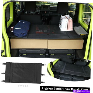 Cover Rear Trunk XYLWj[2019 2020J[obOLA[̃gÑJ[eJo[J[CeAp for Suzuki Jimny 2019 2020 Car Luggage Carrier Trunk Curtain Cover Car Interior