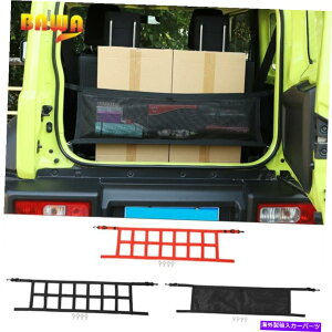Cover Rear Trunk スズキジムニー2019+カバーのための車のトランクカーゴネットカバー収納袋付属 Car Trunk Cargo Net Cover Storage Bag Accessories for Suzuki Jimny 2019+ Cover