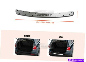 Cover Rear Trunk ヘアラインメタルトランクリアバンパー保護パッドカバーにKIA 2010-14ソレントR Hairline Metal Trunk Rear Bumper Protective Pad Cover For KIA 2010-14 Sorento R