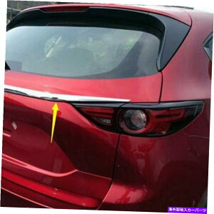 Cover Rear Trunk }c_CX5 CX5ɂĂ2017N2020NKFN[AgNbhJo[gK[jbVXgbv For Mazda CX-5 CX5 2017-2020 KF Chrome Rear Trunk Lid Cover Trim Garnish Strips
