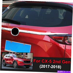 Cover Rear Trunk N[hAAgNbhJo[`̓}c_CX5 CX5̂߂2017N-2019 KFXgbv Chrome Rear Door Trunk Lid Cover Molding Strips For Mazda Cx-5 Cx5 KF 2017 -2019