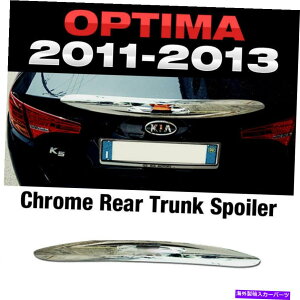 Cover Rear Trunk クロームシルバーリアトランクリッドスポイラーリップ成形カバーにKIA 2011から13オプティマK5 Chrome Silver Rear Trunk Lip Lid Spoiler Molding Cover For KIA 2011-13 Optima K5