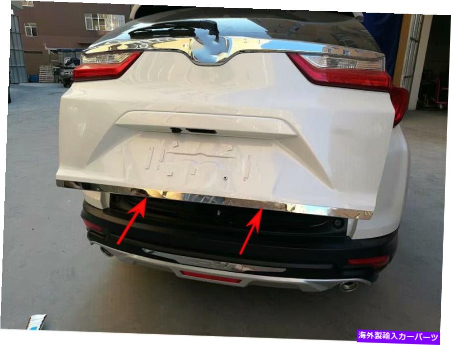 Cover Rear Trunk ホンダCRV CRV 2017-2021のための1pcsリアトランクドアリッドバンパーカバー成形トリム 1pcs  Rear Trunk Door Lid Bumper Cover Moulding Trim for Honda CRV CR-V 2017-2021 