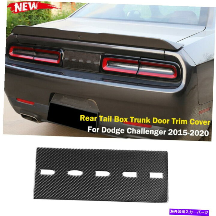 楽天市場】Cover Rear Trunk ダッジチャレンジャー2015-2020カーボン 