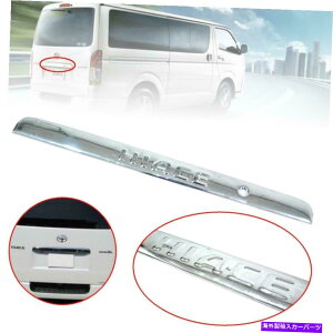 Cover Rear Trunk CHROME REAR TRUNKe[Q[gJo[TRIM FIT TOYOTAnCG[XR~[^[VAN 2005-2019 CHROME REAR TRUNK TAILGATE COVER TRIM FIT TOYOTA HIACE COMMUTER VAN 2005-2019