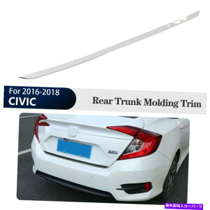 Cover Rear Trunk ㉺e[Q[gz_VrbN2016-2018̃gN`Jo[gS.Steel Rear Lower Tailgate Trunk Moulding Cover Trim S.Steel For Honda CIVIC 2016-2018