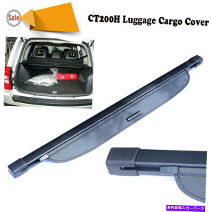 Cover Rear Trunk gN^uubNוNTXCT̂߂̉ݕJo[ZLeBAgNV[h Retractable Black Luggage Cargo Cover Security Rear Trunk Shielding for Lexus CT