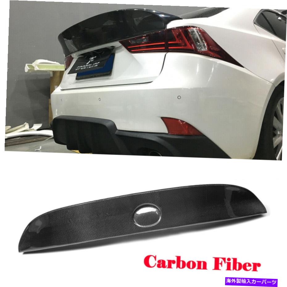 Cover Rear Trunk LEXUS IS250 IS350  IS-F用1PCカーボンファイバーリアトランクスポイラーウイングフィット13-15 1PC Carbon Fiber Rear Trunk  Spoiler Wing Fit for LEXUS IS250 IS350 IS-F