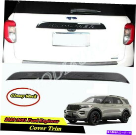 Cover Rear Trunk フォードエクスプローラー2020から21光沢のある黒のリアトランクボックステールゲートDeocrカバーの1pcsのための For Ford Explorer 2020-21 Glossy black Rear Trunk Box Tail Gate Deocr cover 1pcs
