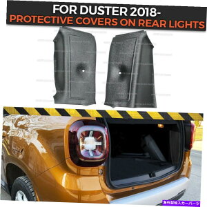 Cover Rear Trunk _`AE_X^[̃gN㕔̃Cg̏ɕیJo[2018-̐`i Protective Covers on Rear Lights in trunk for Dacia Duster 2018- inner moldings
