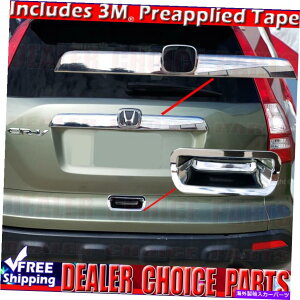 Cover Rear Trunk 2007 2008 2009 2010 2011 HONDA CRV CRVN[e[Q[gnh̓gbv+{gJo[ 2007 2008 2009 2010 2011 HONDA CRV CR-V Chrome Tailgate Handle COVERS Top+Bottom