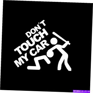 Cover Rear Trunk I[gSUVEBhEhop[Do̎Ԃ̑fJ[XebJ[^b`Ă܂ Auto SUV Window Windshield Bumper Funny Don't Touch My Car Decor Decal Sticker