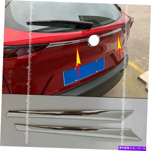 Cover Rear Trunk 2P用マツダCX-30 2020年から2021年ABSクロームリアトランクリッド成形ストリップカバートリム 2P For Mazda CX-30 2020-2021 ABS Chrome Rear Trunk Lid Molding Strip Cover Trim