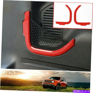 Cover Rear Trunk W[vlQ[h2016-2020vX`bN㕔hAԃtBbǵAlbgobOJo[t[gN Fit For jeep Renegade 2016-2020 Plastic red rear door trunk Net bag cover frame