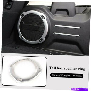 Cover Rear Trunk W[vO[rRJL⃊AgNTuE[t@[Xs[J[Jo[g Silver Rear Trunk subwoofer Speaker Cover Trim For Jeep Wrangler JL Rubicon