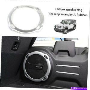 Cover Rear Trunk W[vO[rRJLAgNTuE[t@[Xs[J[Jo[g}bgVo[ Rear Trunk subwoofer Speaker Cover Trim Matt Silver For Jeep Wrangler JL Rubicon