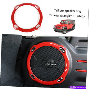 Cover Rear Trunk ���b�h���A�g�����N�T�u�E�[�t�@�[�X�s�[�J�[�J�o�[�g�����C���e���A�t�B�b�g�W�[�v�����O���[���r�R��JL Red Rear Trunk subwoofer Speaker Cover Trim Decor Fit Jeep Wrangler JL Rubicon