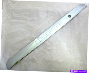 Cover Rear Trunk CHROME LINE "ʋ" REAR TRUNKTAIL COVER TRIMg^nCG[X2011N2013NL / K CHROME LINE "COMMUTER" REAR TRUNK TAIL COVER TRIM FOR TOYOTA HIACE 2011-2013 L/K