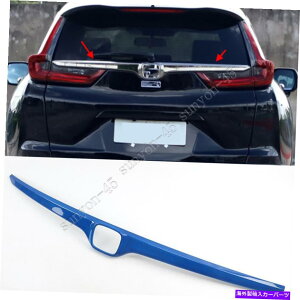 Cover Rear Trunk 2020-2021z_CRV CRV̂߂ɐF̌㕔hAAgNbhJo[gABS For 2020-2021 Honda CR-V CRV ABS blue Rear Door Trunk Lid Decoration Cover Trim