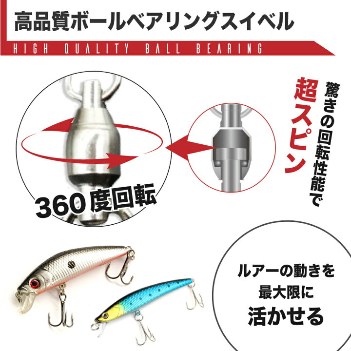 贅沢品 スイベル サルカン スナップ付き セット ルアー ベアリング L No287