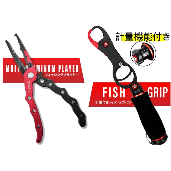 楽天市場】計量機能付きフィッシュグリップ フィッシングプライヤー 