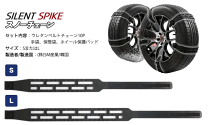 楽天市場】スパイク タイヤ（種類（車用チェーン）ゴム）（車