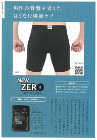 楽天市場 男性用ぽっこりお腹の通販