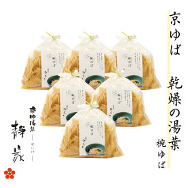 椀ゆば1袋50g×6個セット乾燥ゆば キッチンに常備 大ぶり 乾燥湯葉 お鍋 お味噌汁 具 湯葉 あんかけ お丼 味噌汁 京ゆば 和え物 みそ汁 わかめと 酢の物 国産大豆 京都 お取り寄せ 名店 ゆばうどん プレゼントに 便利 もらって嬉しい ドライフーズ 常温発送