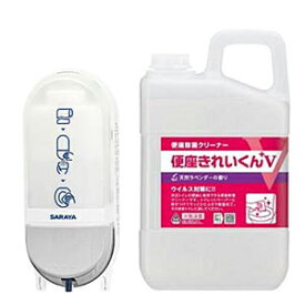 トイレ 除菌 便座除菌ディスペンサー サラヤ SC-460R お試しセット（本体+便座きれいくんV 天然ラベンダーの香り 3L）