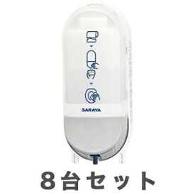 トイレ 除菌 便座除菌ディスペンサー サラヤ SC-460R（本体）×8台まとめ買い