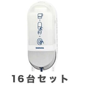 トイレ 除菌 便座除菌ディスペンサー サラヤ SC-460R（本体）×16台まとめ買い