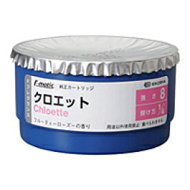 楽天市場 芳香剤 クロエ 消臭剤 芳香剤 日用消耗品 日用品雑貨 文房具 手芸の通販 楽天市場 芳香剤 クロエ 消臭剤 芳香剤 日用消耗品 日用品雑貨 文房具 手芸の通販