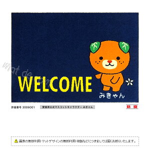 u݂vWELCOME}bgi600×850mmj Tt@CAu[󒍐YEs