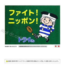 楽天市場 ゆるキャラ デザインマット の通販