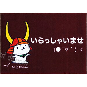 uЂɂvႢ܂}bg / 600×850mm / o[KfB y󒍐Yzs