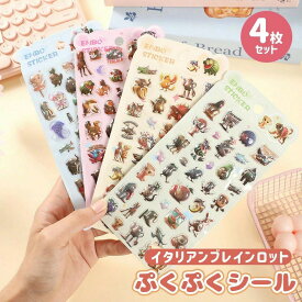 トゥントゥントゥンサフール いたりあんぶれいんろっと ブレインロット イタリアンブレインロット 3D立体シール 4枚セット かわいい デコステッカー スマホ 手帳 DIY用 貼り付け簡単 手芸素材 プレゼント ギフト 人気 シール 可愛い 3D Italian Brainrot Tralalelo Tralala