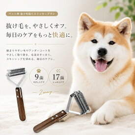 ペット用ブラシ ペットスリッカー スリッカーブラシ 毛取り ブラシ ペットブラシ 木製ブラシ ブラッシング グルーミング 毛玉とり 犬用ブラシ 猫用ブラシ 中型犬 大型犬 短毛 長毛 両面ブラシ 簡単 コンパクト マッサージ 毛 毛除去用品 抜け毛取り 短毛 長毛 グルーミング