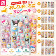 シール ステッカー 2/4/8枚セット 肉球3Dシール 立体シール 泡ステッカー ぷくぷくシール おしりシール …