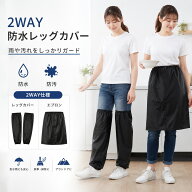 レインレッグカバー 大人 子供 雨 防水 足カバー レインコート メンズ レディース 脚 通勤 防雨 になる …