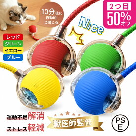 2つ目50%オフ 猫 おもちゃ 電動 ボール 一人遊び 電動 猫じゃらし 自動 一人遊び 飽きない 自動 猫 ボール 光る 自動回転 3モード 猫 電動おもちゃ 人気 スマート自動ローリング USB充電式 ペットおもちゃ 猫 一人遊びおもちゃ 猫のおもちゃ
