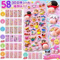 シール ステッカー 2/4/8枚セット お尻3Dシール 立体シール 泡ステッカー ぷくぷくシール おしりシール …