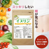 【7/19 20:00～1000円ぽっきり×エントリーでP10倍！】イヌリン 500g 水溶性食物繊維 チコリ グルテンフ…