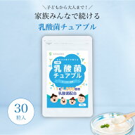 【10/14 20:00～ 先着100名限定半額クーポン★さらに初日限定30％OFFクーポンも！】乳酸菌 サプリ 乳酸菌…