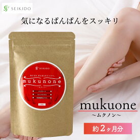 【11/20 20時～ 4時間限定★半額クーポン！】 むくみ メリロート サプリメント 【mukunone】 60粒入 1日1粒 2ヶ月分 巡り良く むくみ改善 ヒハツエキス 和漢植物エキス ポカポカ 立ち仕事やデスクワーク 誠輝堂