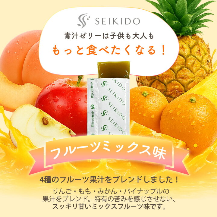 7 7 16 10 クーポン利用で5 OFF 青汁ゼリー 30本入 贅沢青汁ゼリー 酵素 乳酸菌 フルーツ 青汁 食物繊維 栄養補給 野菜不足 70種類の国産素材 食べやすいゼリータイプ 大人気 誠輝堂 サプリメントの誠輝堂
