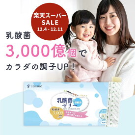 【12/4 20時～ 大特価セール1,680円！】 乳酸菌+酪酸菌ゼリー 15g×30本 送料無料 野菜とフルーツ60種類 酪酸菌 乳酸菌 乳酸菌ゼリー ヨーグルト味 食べやすいゼリータイプ 季節の変わり目 体調管理 誠輝堂