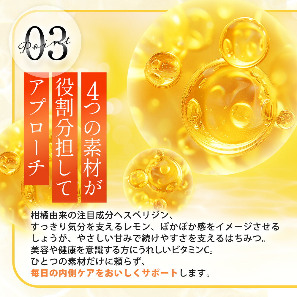 まいにちめぐりゼリー30包しょうがゆずはちみつヘスペリジン配合個包装ゼリーサプリ巡りケア女性朝夕方すっきり誠輝堂【送料無料】