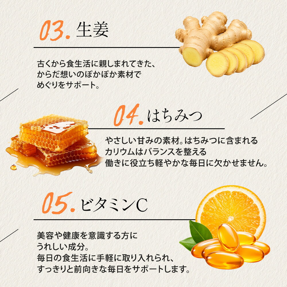 まいにちめぐりゼリー30包しょうがゆずはちみつヘスペリジン配合個包装ゼリーサプリ巡りケア女性朝夕方すっきり誠輝堂【送料無料】