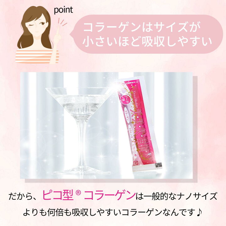 楽天市場】【4/14 20時～期間限定20％OFFクーポン☆】コラーゲンゼリー 