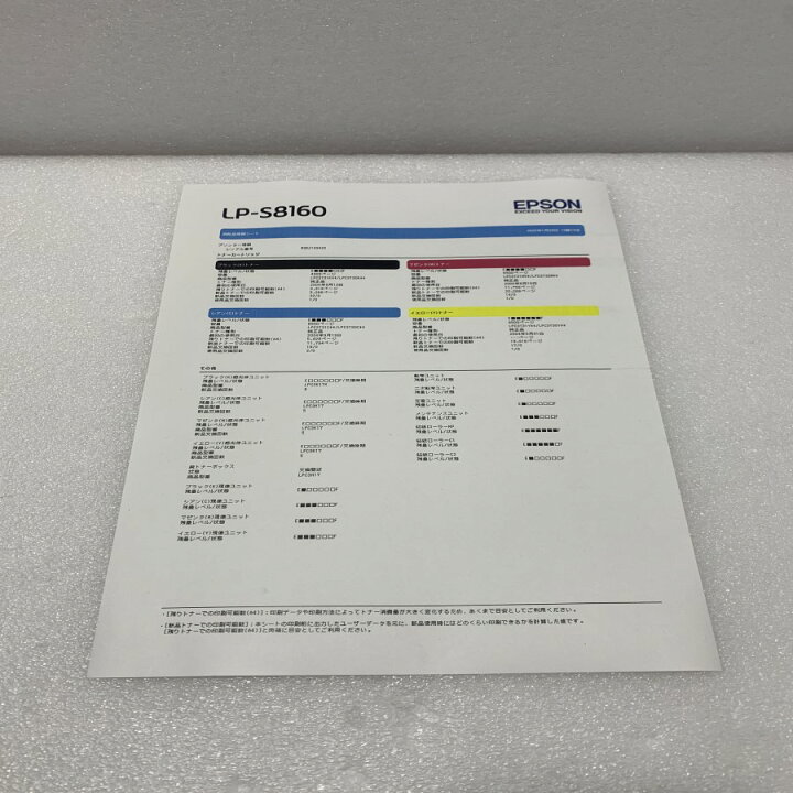 楽天市場】【中古】EPSON LP-S8160 カラーレーザープリンター +増設1段 